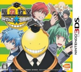 Ansatsu Kyoushitsu: Korosensei Daihouimou!! Rom